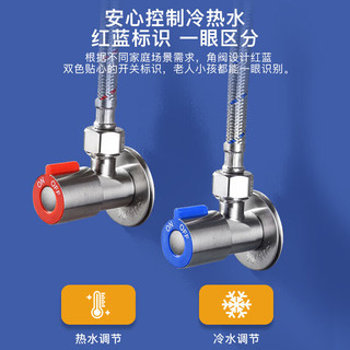 万和（Vanward）304不锈钢铜阀芯三角阀八字阀止水球阀 国标4分进出水红蓝标角阀