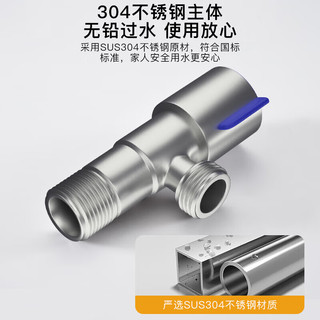 万和（Vanward）304不锈钢铜阀芯三角阀八字阀止水球阀 国标4分进出水红蓝标角阀