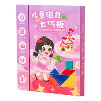 磁性七巧板小一年级智力磁力拼图幼儿园儿童益智玩具学具
