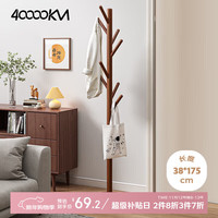 四万公里 实木衣架 落地衣帽架 榉木 圆盘胡桃色