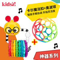 Bright starts【kids2店】奥波球Oball婴幼儿玩具曼哈顿宝宝手抓球软球 卡尔魔法扣+奥波球亮彩色