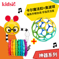 Bright starts【kids2店】奥波球Oball婴幼儿玩具曼哈顿宝宝手抓球软球 卡尔魔法扣+奥波球蓝绿色