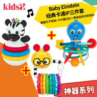 Bright starts【kids2店】奥波球Oball婴幼儿玩具曼哈顿宝宝手抓球软球 叠叠乐不倒翁+魔法扣+章鱼牙胶