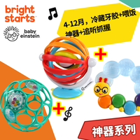Bright starts【kids2店】奥波球Oball婴幼儿玩具曼哈顿宝宝手抓球软球 蓝绿奥波摇铃+转转乐+毛虫牙胶