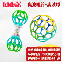 Bright starts【kids2店】奥波球Oball婴幼儿玩具曼哈顿宝宝手抓球软球 奥波哑铃+奥波球蓝绿色