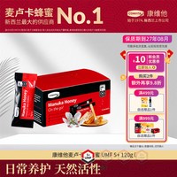 移动端：康维他 UMF5+ 麦卢卡花蜂蜜