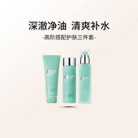 碧欧泉 男士水动力保湿套装清爽补水保湿提亮深层清洁