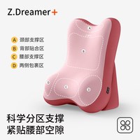 知梦人 床头靠垫护颈护腰靠枕 一枕多用 双粉拼色