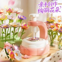 花艺师儿童花束手工材料压花机插花玩具仿真花朵女童5