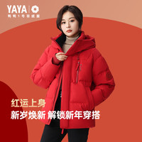 鸭鸭(YAYA)王一博同款1号羽绒服女冬季骐骥红时尚泡芙保暖面包服加厚外套 中国红色 L (175)