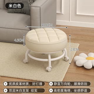 明智一凡 滑轮矮凳带万向轮小凳子家用圆换鞋板凳带娃儿童懒人静音靠背椅子 米白基础款