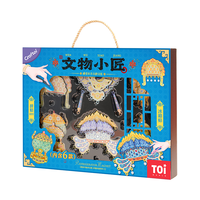 TOI图益文物小匠手工diy冰箱贴儿童文物修复玩具造景贴点钻画
