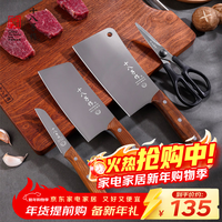 十八子作 阳江十八子家用刀具套装 菜刀剪刀组合 锐影四件套刀 SL2350