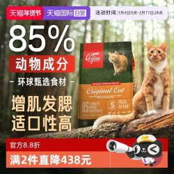 Orijen 鸡肉味全阶段猫咪干粮 美版 5.4kg