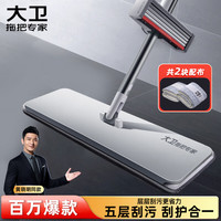 大卫 P12 平板拖 冰峰白 1杆