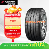 优科豪马 ADVAN Sport V107 255/45R19 104W 适配大众途观/奔驰GLK/特斯拉Model Y