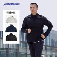 百亿补贴：迪卡侬 男款速干长袖T恤 SAL3