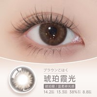 PienAge佩奈吉美瞳日抛10片水晶茶棕黑月光隐形眼镜 250