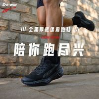 百亿补贴：多威 英雄冬季跑步鞋纯黑透气缓震马拉松男女款轻便支撑新款