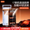  Carmor AR增透 iPhone17钢化膜