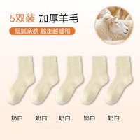 猫人羊毛袜子女款秋冬季加绒加厚羊绒袜地板袜东北防寒保暖中筒袜 均码【特厚保暖/蓄热锁温/舒软亲肤】