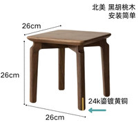 原始原素 002 北美黑胡桃实木小板凳 26*26