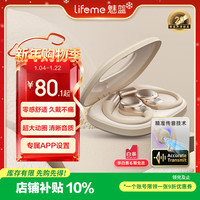 魅蓝 OpenBlus 开放式挂耳真无线耳机