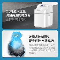 【热销TOP】小鱼儿软水机家用全屋净水系统净水机套装过滤软水器 RS400中央软水机【2T/H流量，罗门哈斯树脂，适用1-2卫户型】