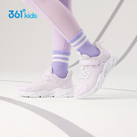 361° 361童鞋儿童运动鞋女童中大童跑步鞋冬季新款革面户外休闲鞋 玫瑰水色/淡粉紫 33