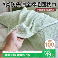 AVIVI 老式全棉枕巾一对装 枕巾 52*75cm 繁花绿