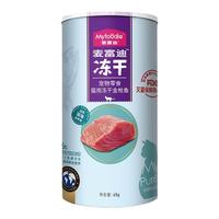 麦富迪 猫零食猫冻干鸡胸肉幼猫小鱼干冻干猫粮猫咪小零食宠物零食
