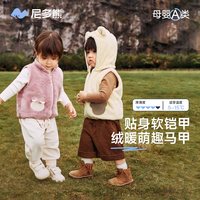 niduo bear/尼多熊 保暖 儿童羽绒马甲