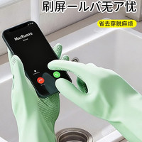 88VIP：CONDOR 清洁工具 2410084049389 乳胶手套 日本加厚 1双装