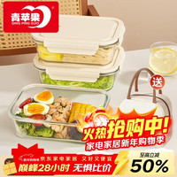 青苹果 饭盒微波炉加热专用碗上班族带饭餐盒玻璃保鲜盒中长720ml*2+包