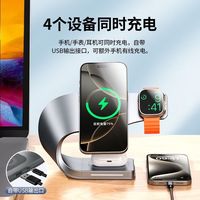 四合一Magsafe无线充电器磁吸无线充电手机支架桌面散热快充苹果
