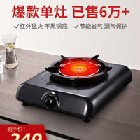 Redsun 燃气灶单灶猛火家用天然气节能液化气灶煤气炉台式单个煤气灶