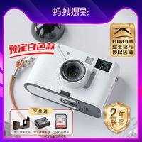 富士 xhalf相机入门女学生礼物蚂蚁摄影官方授权旗舰店X-HALF