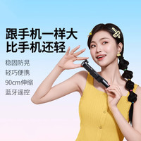 岑迷自拍杆迷你2024旅游便携式通用360度旋转拍照手持防抖稳定拍摄手机支架轻便H 轻盈黑【稳固防晃90cm伸缩丨10m蓝牙遥控】