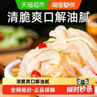 88VIP：赶海弟 山东三矾海蜇丝 400g