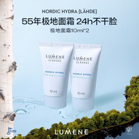 优姿婷 极地面霜滋润款10ml*2