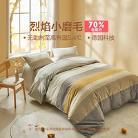 LOVO 乐蜗 VAM9883-4 秋日晨曦 磨毛加厚床品四件套 220*240cm