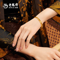 老凤祥宽面轮胎黄金手镯足金999传承黄金手镯女新年婚嫁三金 轮胎手镯55#/约33.82g