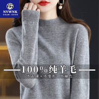 NVWNK品牌秋冬羊毛绒衫女100纯羊毛衫半高宽松毛衣妈妈羊毛打底衫加厚