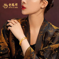 老凤祥宽面轮胎黄金手镯足金999传承黄金手镯女新年婚嫁三金 轮胎手镯57#/约44.2g
