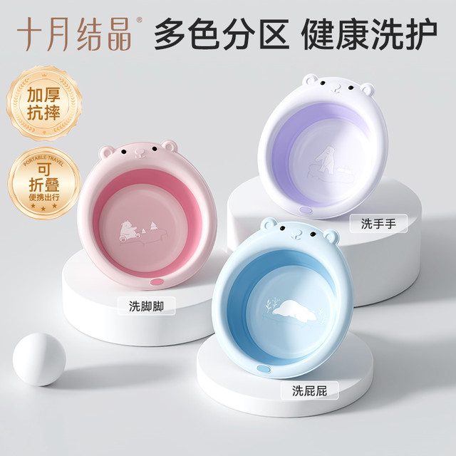 十月结晶 婴儿可折叠洗脸盆多颜色