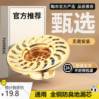 陶市 全铜防臭地漏 超大滤网地漏芯 防虫浴室下水道防返溢厕所排水地漏盖