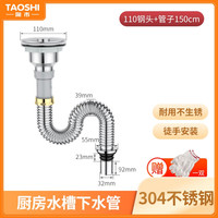 陶市 不锈钢厨房水槽下水器防臭防虫密封