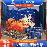 移动专享、移动端：星河湾 江苏苏州金标大闸蟹 全公蟹 4.0两 8只