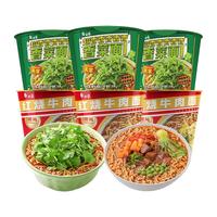 BAIXIANG 白象 香菜面泡面方便面懒人速食夜宵绿色蔬菜面饼含香菜桶装 香菜面*3桶+精炖红烧牛肉*3桶