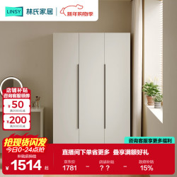 林氏家居 主卧室成品衣柜 enf级简易柜子